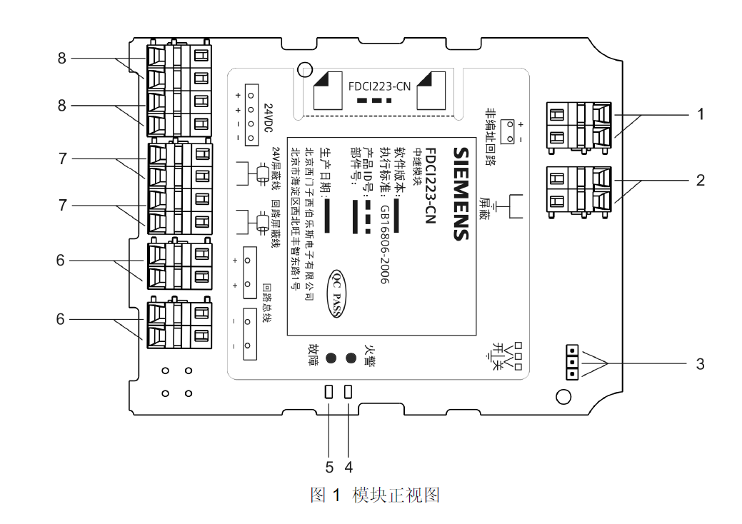 FDCI223-CN中继模块(图2)